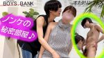BOB-245 【オナタリングEX】CASE:171 クンニだけでイカせちゃうアイドル顔のドSイケメン君がなんと潮吹き…