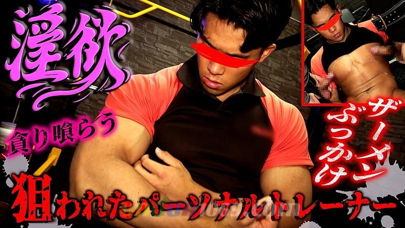 FC4738189 【おなコレ】淫欲マッスルジム!狙われた性処理ビルダーパーソナルトレーナー!連続2本のチンポ射精でザーメンぶっかけ! FC4738189 【おなコレ】淫欲マッスルジム!狙われた性処理ビルダーパーソナルトレーナー!連続2本のチンポ射精でザーメンぶっかけ!