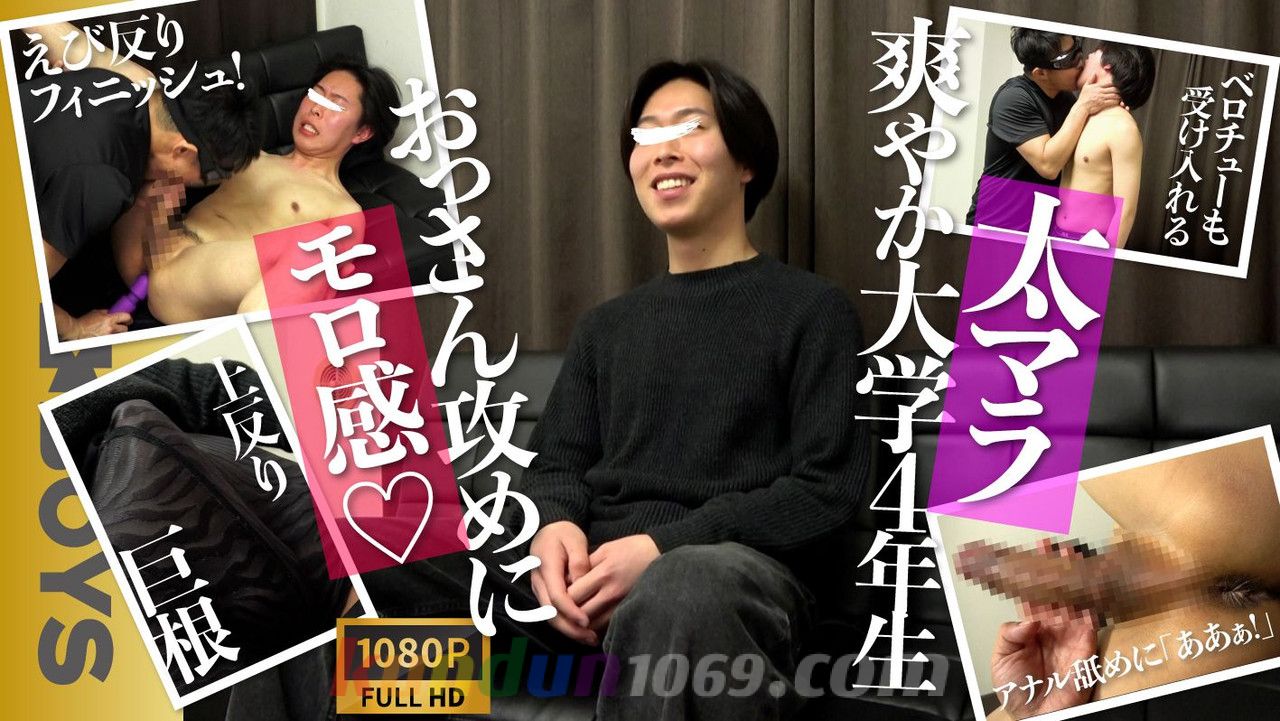 SBI-0483 大学4年の真面目系上反り太マラ青年が興奮のあまり終始ビンビン!おっさんとの濃厚キスしながら悶えまくり! SBI-0483 大学4年の真面目系上反り太マラ青年が興奮のあまり終始ビンビン!おっさんとの濃厚キスしながら悶えまくり!