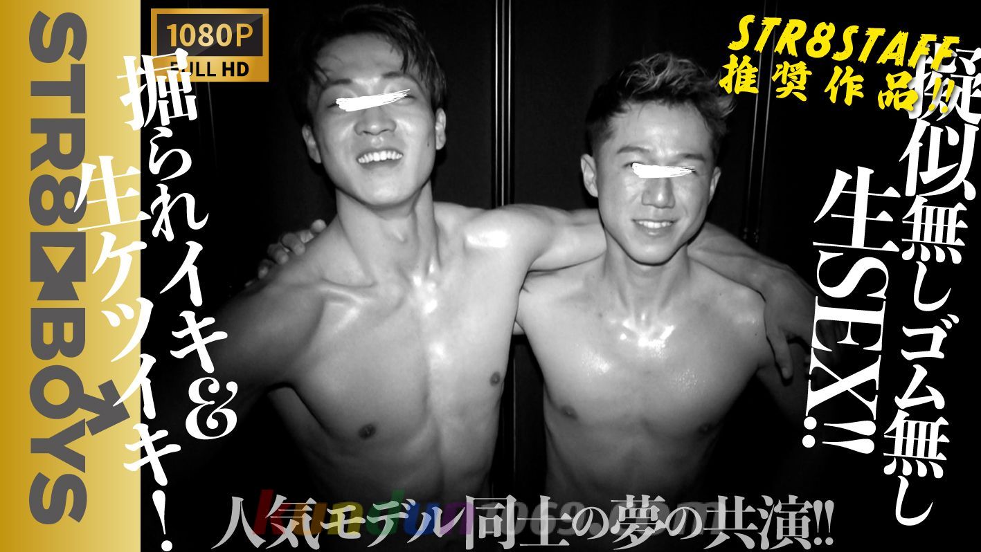 SBK-0491 【STAFF推奨作品】RYUGA VSカコカワドカチン人気モデル同士のガチ生アナルSEX!!擬似ヤラセ一切無し!!ガチ掘られ大量射精にガチ掘りで大量射精!! SBK-0491 【STAFF推奨作品】RYUGA VSカコカワドカチン人気モデル同士のガチ生アナルSEX!!擬似ヤラセ一切無し!!ガチ掘られ大量射精にガチ掘りで大量射精!!
