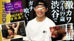 SBM-0511 STAFF推奨作品! 【THE FIRST TAKE-街ナンパ編-】 激カワ過ぎ!19歳巨根S級イケメン大学生を学校帰りにガチ喰い！