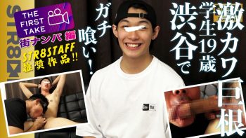 SBM-0511 STAFF推奨作品! 【THE FIRST TAKE-街ナンパ編-】 激カワ過ぎ!19歳巨根S級イケメン大学生を学校帰りにガチ喰い！