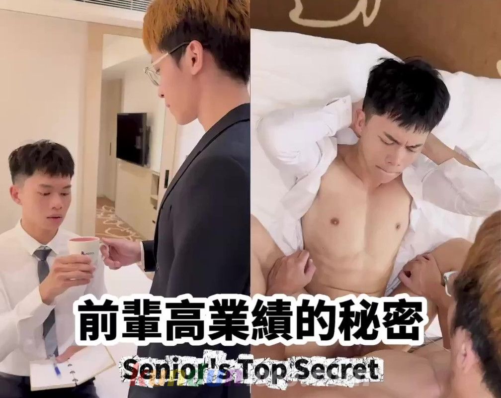 [OF] 小鐵 TETIAO x MERCURI 前輩高業績的秘密 Senior’s Top Secret