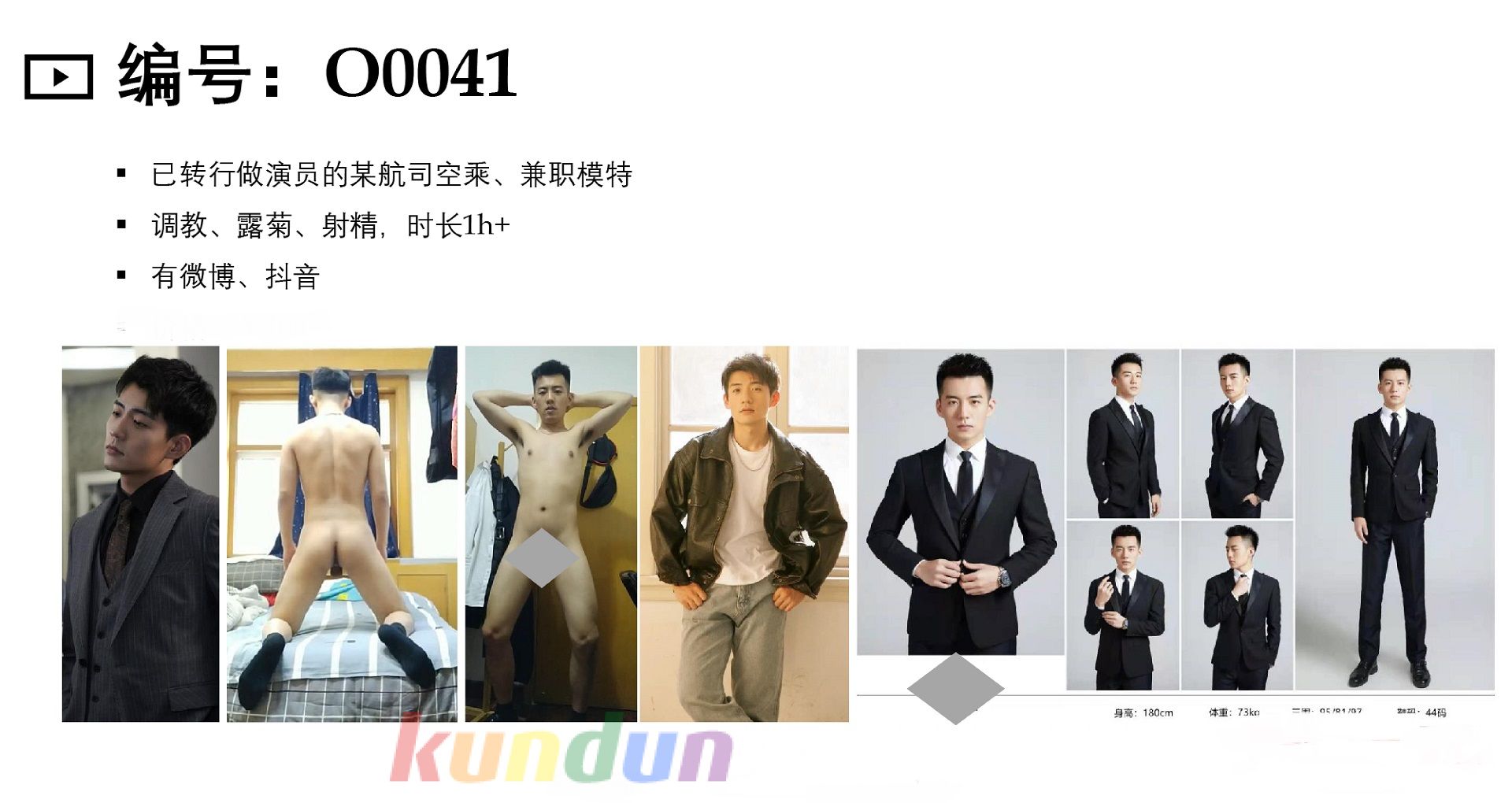 [CN SOLO] PBJO41 專訪調教直男 空乘模特帅哥