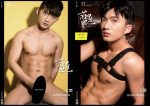 [PHOTO SET] BLUE MEN NO.456 – 艾爾/禁慾後的高潮硬挺