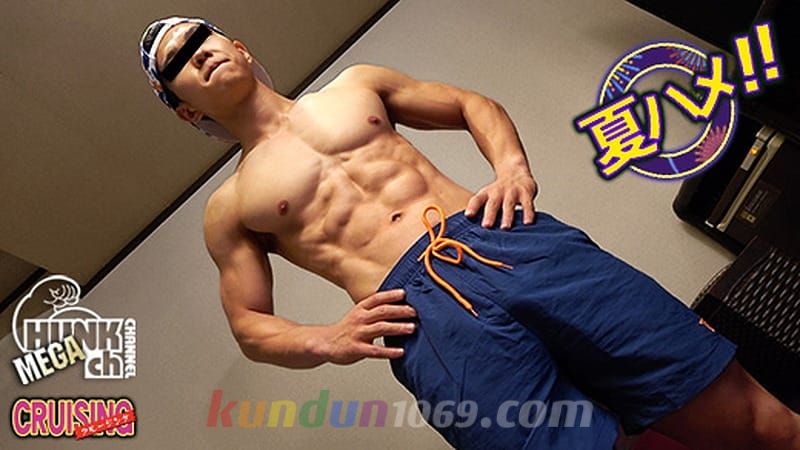 CR-0857 夏ハメ2025!!可愛い顔のバキバキマッチョ弓弦(ゆずる)くん25歳!!シックスパックで生チンポを激ピストン!!リアルノンケを真夏の海で逆ナンパ!! CR-0857 夏ハメ2025!!可愛い顔のバキバキマッチョ弓弦(ゆずる)くん25歳!!シックスパックで生チンポを激ピストン!!リアルノンケを真夏の海で逆ナンパ!!