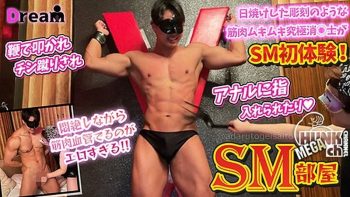 DR-SMB006 大人気の日焼けした彫刻のようなムキムキ究極消◯士がSM初体験!鞭で叩かれチン蹴りされ更にアナルにも指入れられたりします!!悶絶しながら浮き上がってくる血管筋肉エロすぎます!!!最後はドロッとザーメン放出!!!!