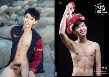 [PHOTO SET] BLUE MEN NO.237 – 彥綸/解放校園男孩彥綸/挑戰野外全裸拍攝