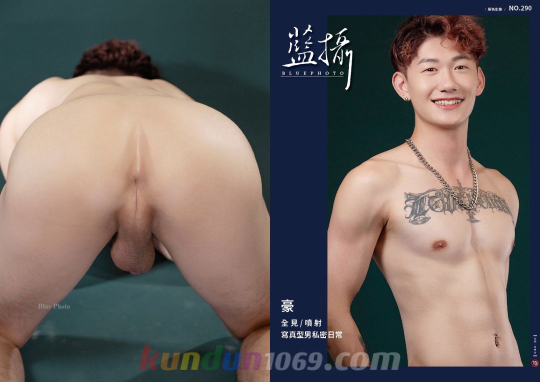 [PHOTO SET] BLUEPHOTO NO.290 – 豪 全見/噴射 寫真型男私密日常
