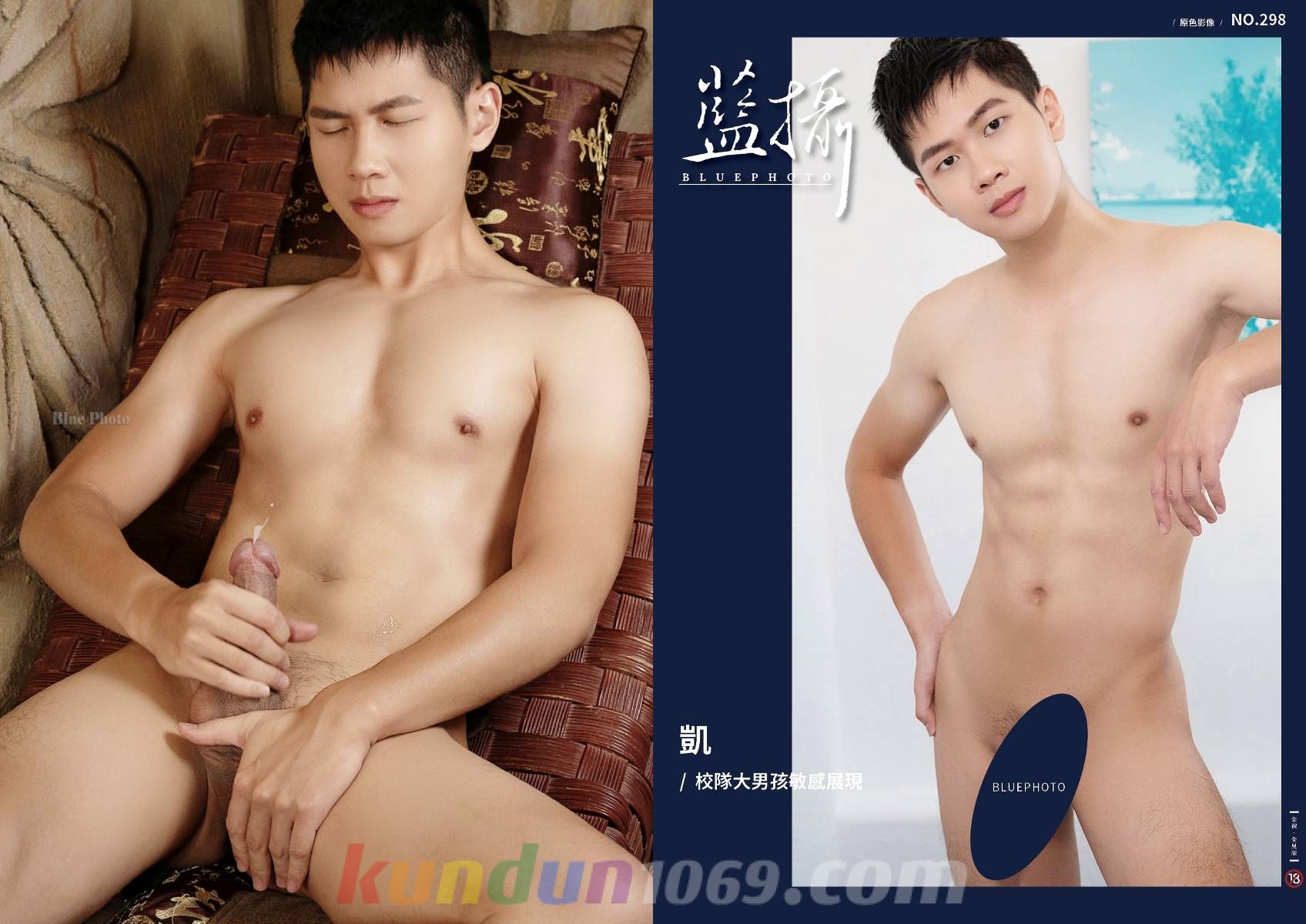 [PHOTO SET] BLUEPHOTO NO.298 – 凱/校隊大男孩敏感展現