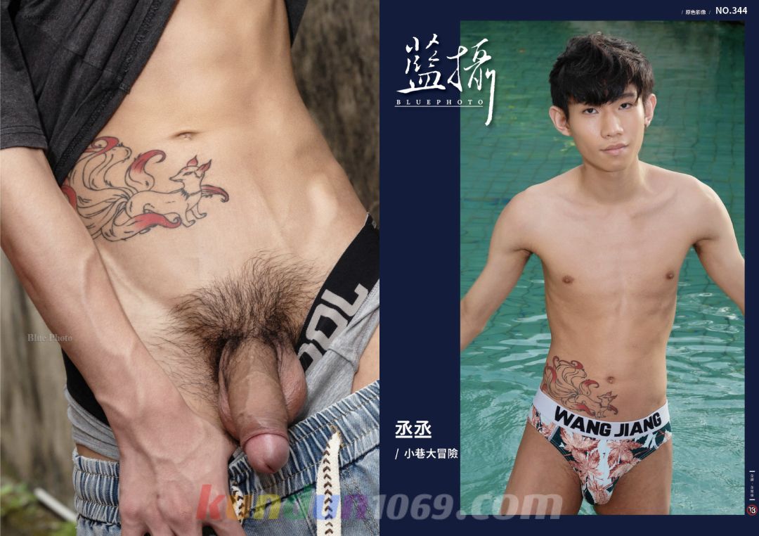 [PHOTO SET] BLUEPHOTO NO.344 – 丞丞/小巷大冒險