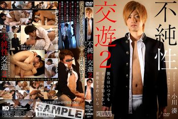 [KO KURUU] NOT JUST FRIENDS 2 (不純性交遊 2)