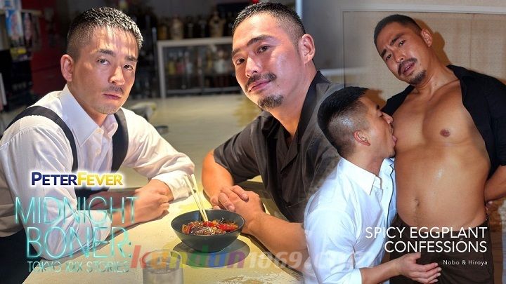 [PF] MIDNIGHT BONER SCENE 2 – SPICY EGGPLANT CONFESSIONS (Bareback)