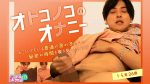 [ムラっch-26]  オトコノコのオナニー トモ君26歳