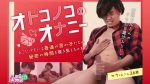 [ムラっch-39] オトコノコのオナニー カケルさん26歳