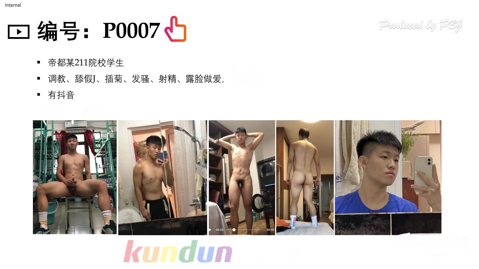 [CN SOLO] PBJP07 專訪調教直男 帝都某211院校学生