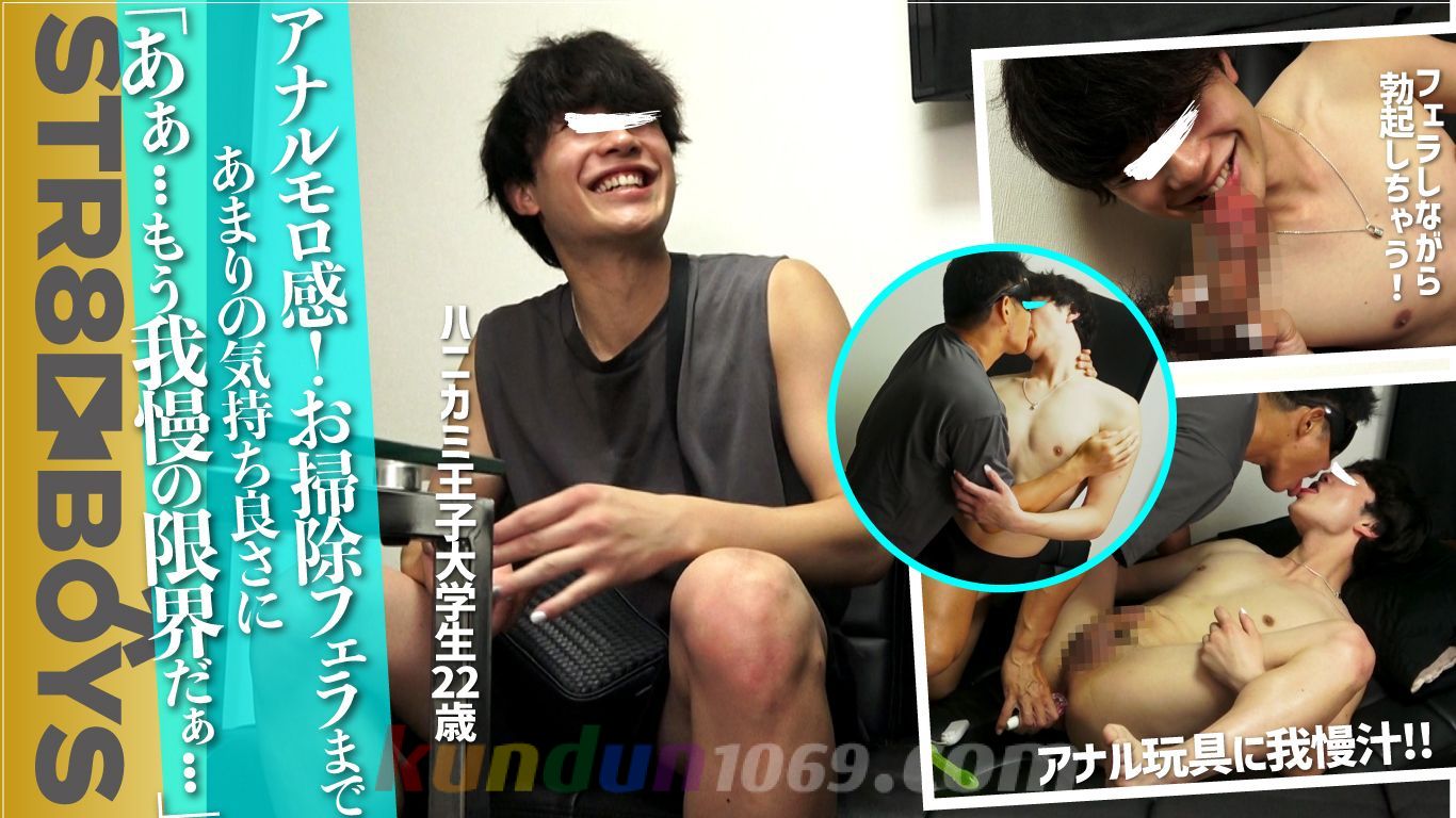 SBK-0536 ハニカミ笑顔が可愛過ぎる彼女持ち大学生がおっさん相手に大興奮！アナルモロ感に抜き合いにハッテン！お掃除フェラまで！