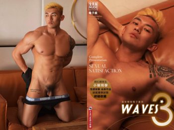 [PHOTO SET] ADONISJING WAVES 3 VOL.1 小明同学