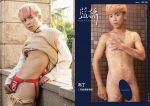 [PHOTO SET] BLUEPHOTO NO.340 – 布丁/可愛青春男孩