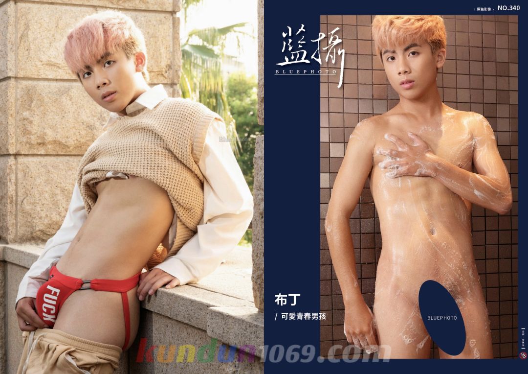 [PHOTO SET] BLUEPHOTO NO.340 – 布丁/可愛青春男孩