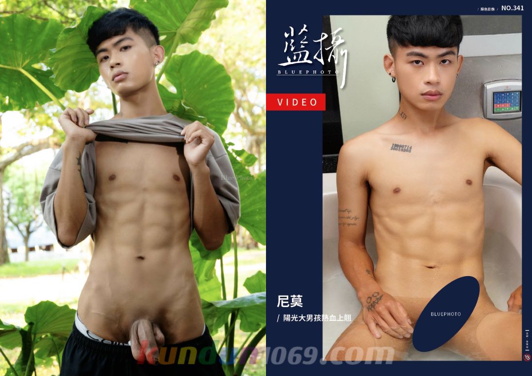 [PHOTO SET] BLUEPHOTO NO.341 – 尼莫/陽光大男孩熱血上翹