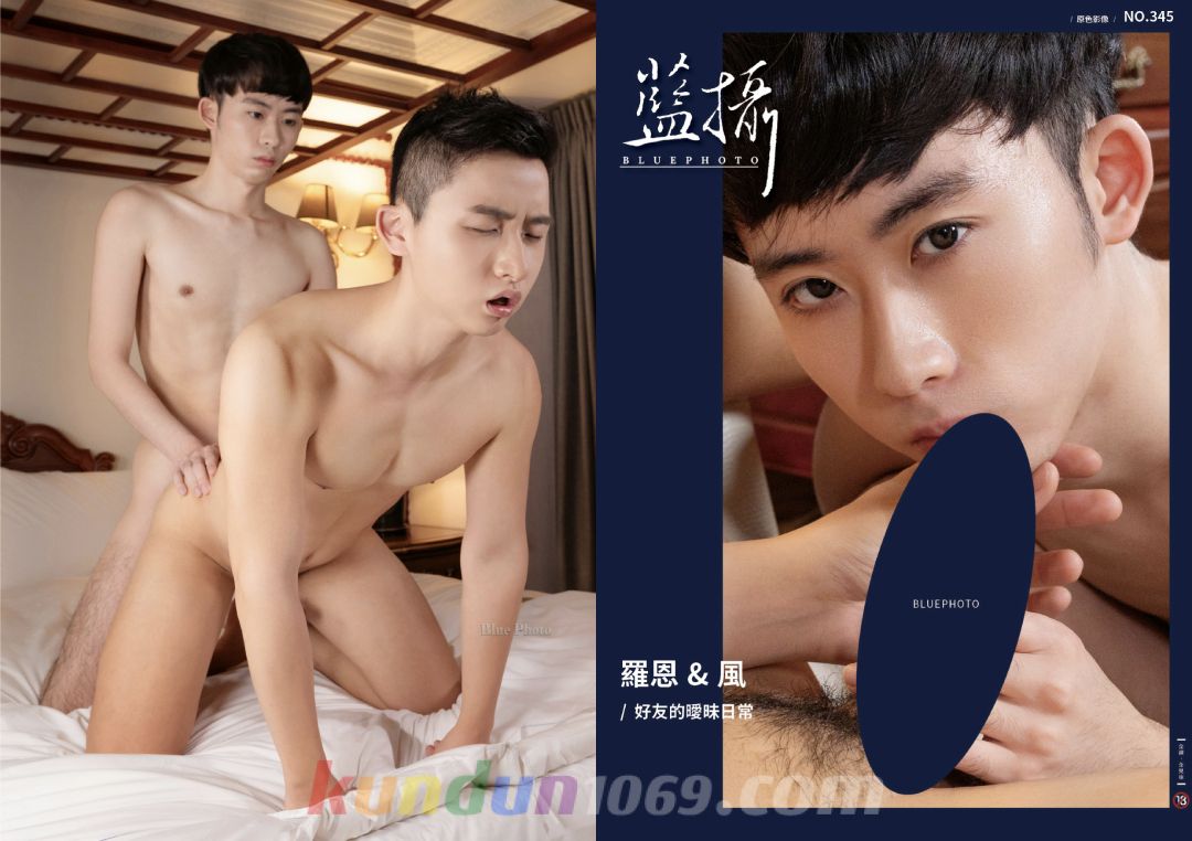 [PHOTO SET] BLUEPHOTO NO.345 – 羅恩&風/好友的曖昧日常