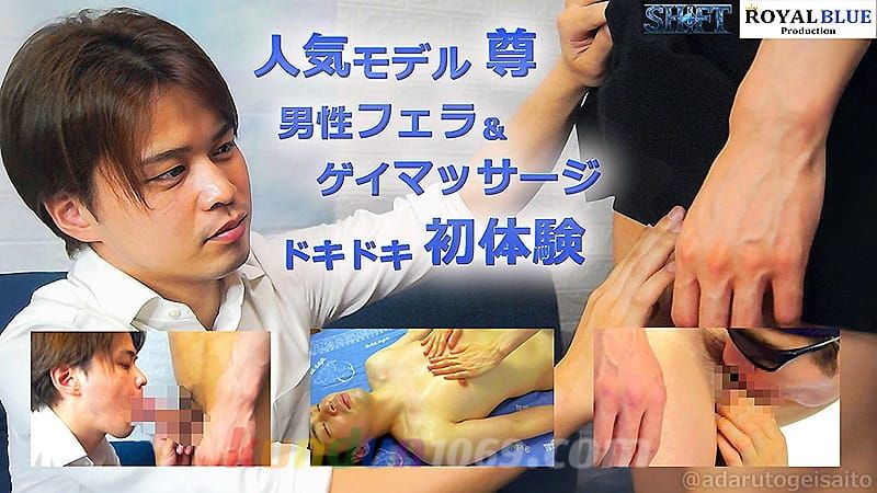 RYB-009 男性フェラ＆ゲイマッサージのドキドキ初体験