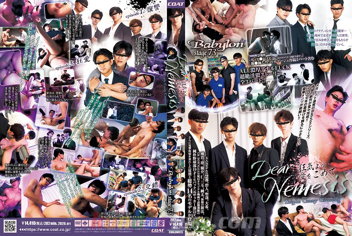 [COAT] BABYLON 73 「Dear Nemesis ～狂気より愛をこめて～ Triple Crazy C