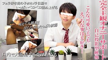 DIG-238 【完全主観オナニーサポート/自己投影型映像】