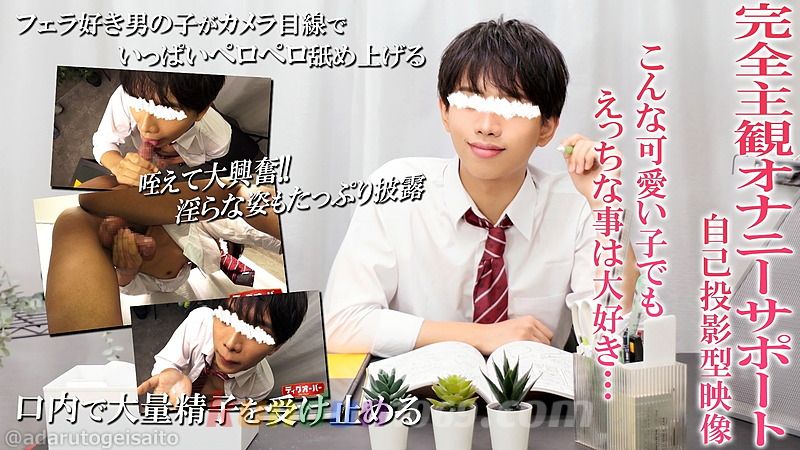 DIG-238 【完全主観オナニーサポート/自己投影型映像】