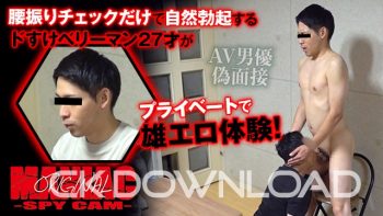 ORWEMA148 [maniac オリジナル]No.148 腰振りチェックだけで自然勃起するドすけべリーマン27才がプライベートで雄エロ体験!