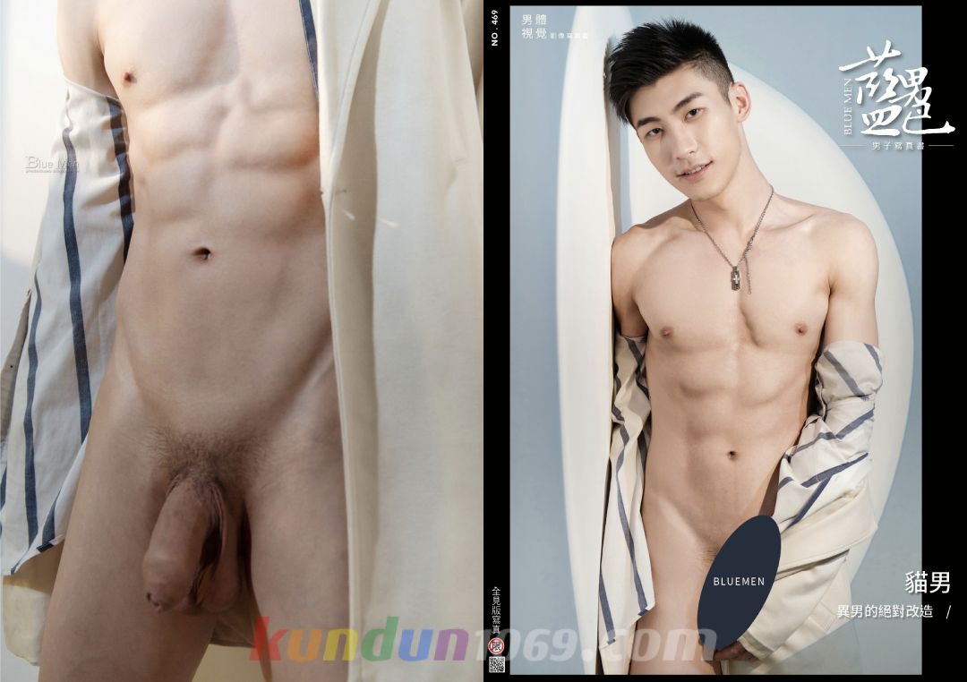 [PHOTO SET] BLUE MEN NO.469 – 貓男/異男的絕對改造