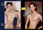 [PHOTO SET] BLUEPHOTO NO.350 – 派派 / 極品服飾男模的兇猛發射