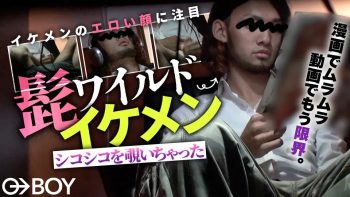 BOYST0670 ヒゲのワイルドイケメンのシコシコを覗いちゃった！