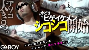 BOYST0671 今どきヒゲイケメン、シコシコ開始。