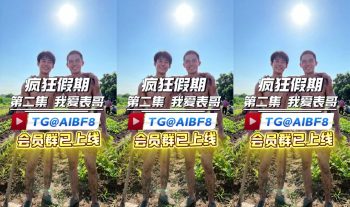[CN] 疯狂假期 第2集 《我爱表哥》
