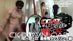 ORCOPG037 [POWER GRIP オリジナル]COATに呼んだ配達員を喰ってみた… 180×88×22 筋骨隆々レスリング部