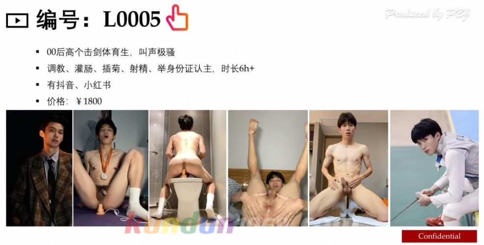 [CN SOLO] PBJL05 專訪調教直男 杭州電子科技大學 陳飛揚