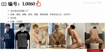 [CN SOLO] PBJL60 專訪調教直男 街舞小直男瀋陽工學院 張帆
