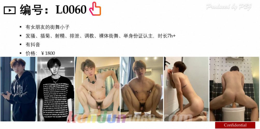 [CN SOLO] PBJL60 專訪調教直男 街舞小直男瀋陽工學院 張帆