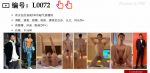 [CN SOLO] PBJL72 專訪調教直男 上海体育大学 钱俊澔