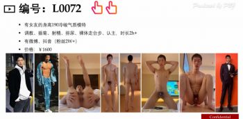 [CN SOLO] PBJL72 專訪調教直男 上海体育大学 钱俊澔
