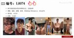 [CN SOLO] PBJL74 專訪調教直男 龚元 北京外国语大学