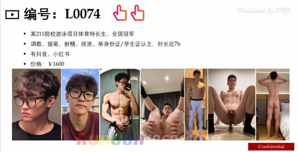 [CN SOLO] PBJL74 專訪調教直男 龚元 北京外国语大学