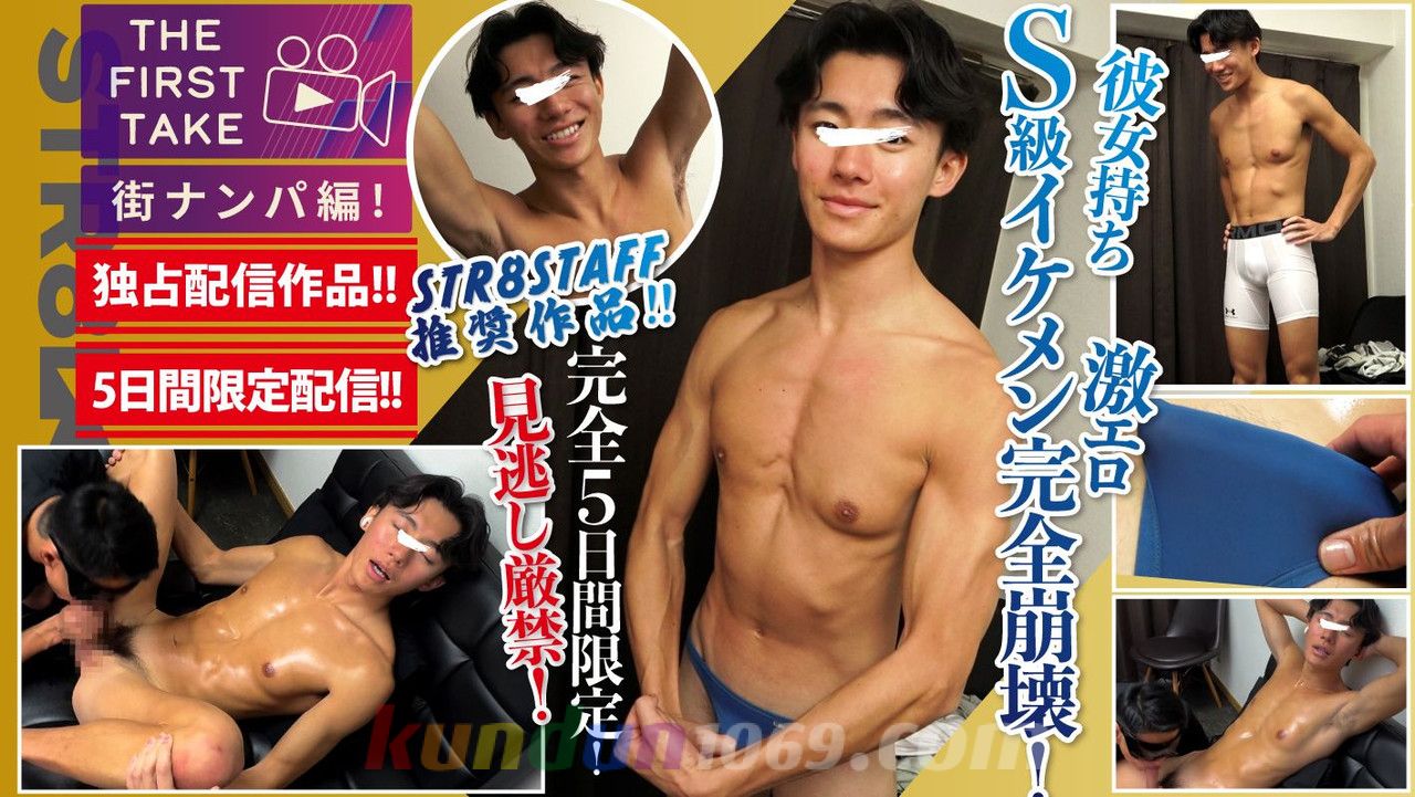 SBM-0634 これぞS級!!顔&身体&エロさすべてがレベチ!