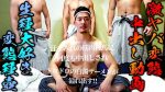 FC4878765 【HIROYA】【激ヤバ変態中出し動画】生種大好き変態種壺が、ケツ穴から垂れ落ちるほどのザーメンを喰らう!