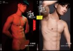 [PHOTO SET] BLUE MEN NO.458 – 江和樹 / 退役軍人的濃烈精力