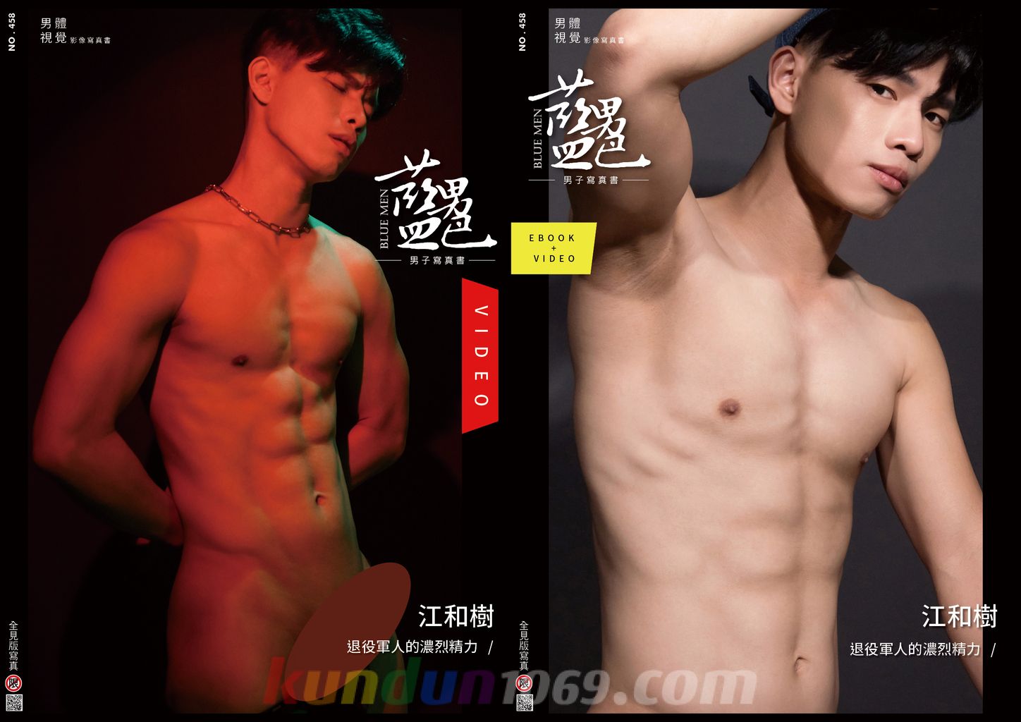 [PHOTO SET] BLUE MEN NO.458 – 江和樹 / 退役軍人的濃烈精力