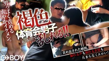 BOYST0676 褐色体育会男子、布団の上で乱れる！