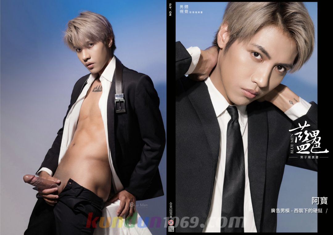 [PHOTO SET] BLUE MEN NO.470 – 阿寶/廣告男模-西裝下的硬挺